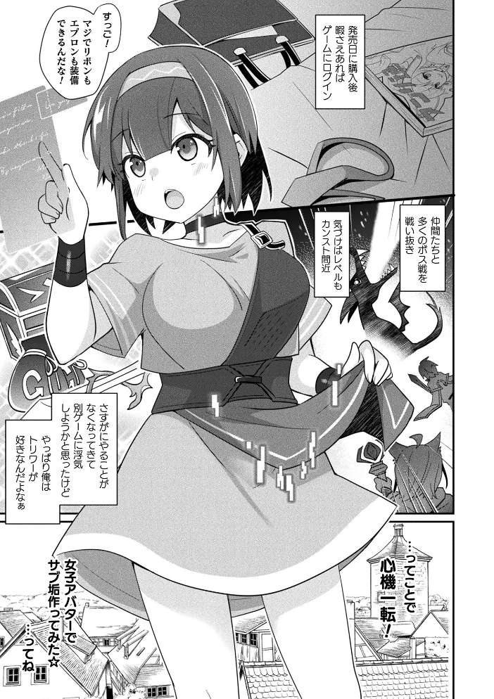 エロ漫画:コミックアンリアル Vol.121 【だにまる 豊咲 嘘吐きF(x) 蛇腹トルネード 針金紳士 白崎カル 内藤キララ 紙場こたる よしみず ナナマチ 月面着陸 菊薊薫 ほしか よくないひとし すみだれパンツ にえたまご チロ田ろち 佐野昭】 サンプル画像