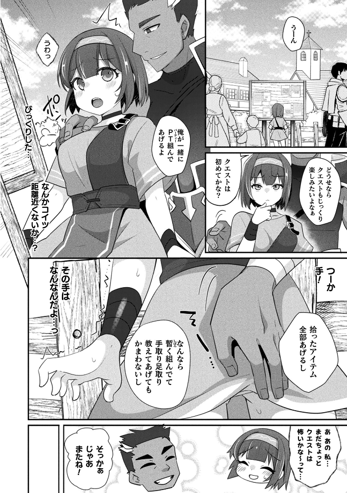 エロ漫画:コミックアンリアル Vol.121 【だにまる 豊咲 嘘吐きF(x) 蛇腹トルネード 針金紳士 白崎カル 内藤キララ 紙場こたる よしみず ナナマチ 月面着陸 菊薊薫 ほしか よくないひとし すみだれパンツ にえたまご チロ田ろち 佐野昭】 サンプル画像