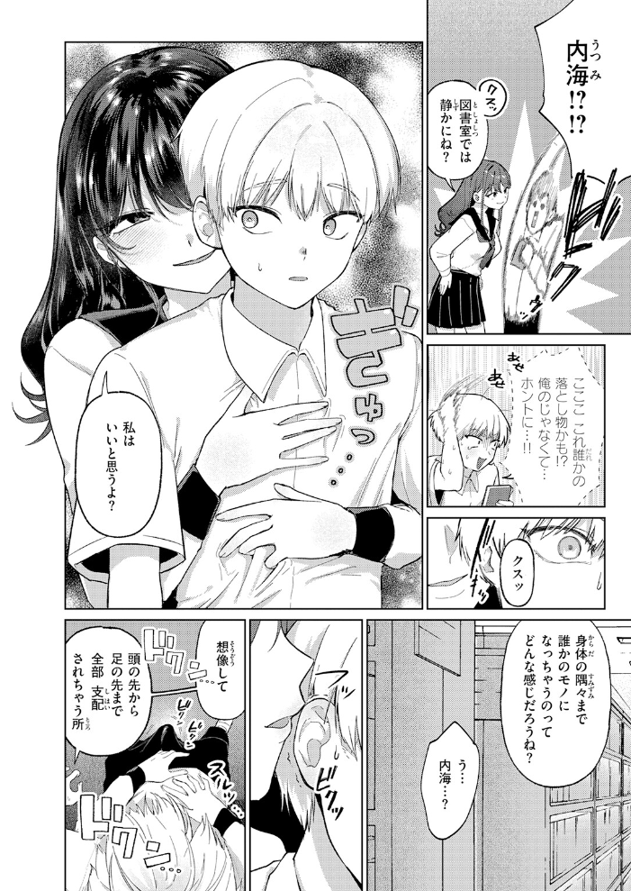 エロ漫画:COMIC快楽天 2026年06月号 【ホムンクルス YUG どじろー 翁賀馬乃助 村田蓮爾 雛原えみ あゝほしかわ ちゅーりっふ。 加速 ゆりしましろ さわたしゆん しゅる版 みなまっくす あたためめ郎 原きゅうれん 内山中手】 サンプル画像