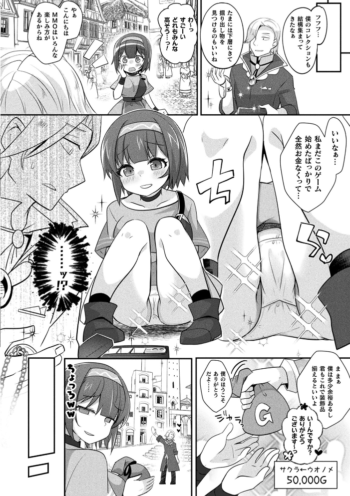 エロ漫画:コミックアンリアル Vol.121 【だにまる 豊咲 嘘吐きF(x) 蛇腹トルネード 針金紳士 白崎カル 内藤キララ 紙場こたる よしみず ナナマチ 月面着陸 菊薊薫 ほしか よくないひとし すみだれパンツ にえたまご チロ田ろち 佐野昭】 サンプル画像