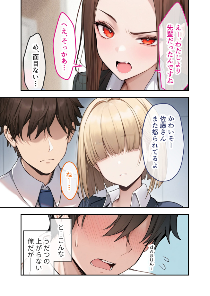 エロ漫画:COMICシャルム 1 【COMICシャルム編集部】 サンプル画像