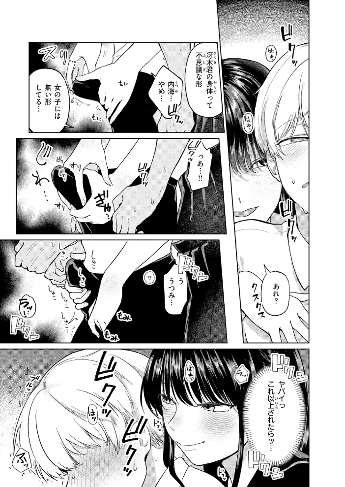 エロ漫画:COMIC快楽天 2026年06月号 【ホムンクルス YUG どじろー 翁賀馬乃助 村田蓮爾 雛原えみ あゝほしかわ ちゅーりっふ。 加速 ゆりしましろ さわたしゆん しゅる版 みなまっくす あたためめ郎 原きゅうれん 内山中手】 サンプル画像