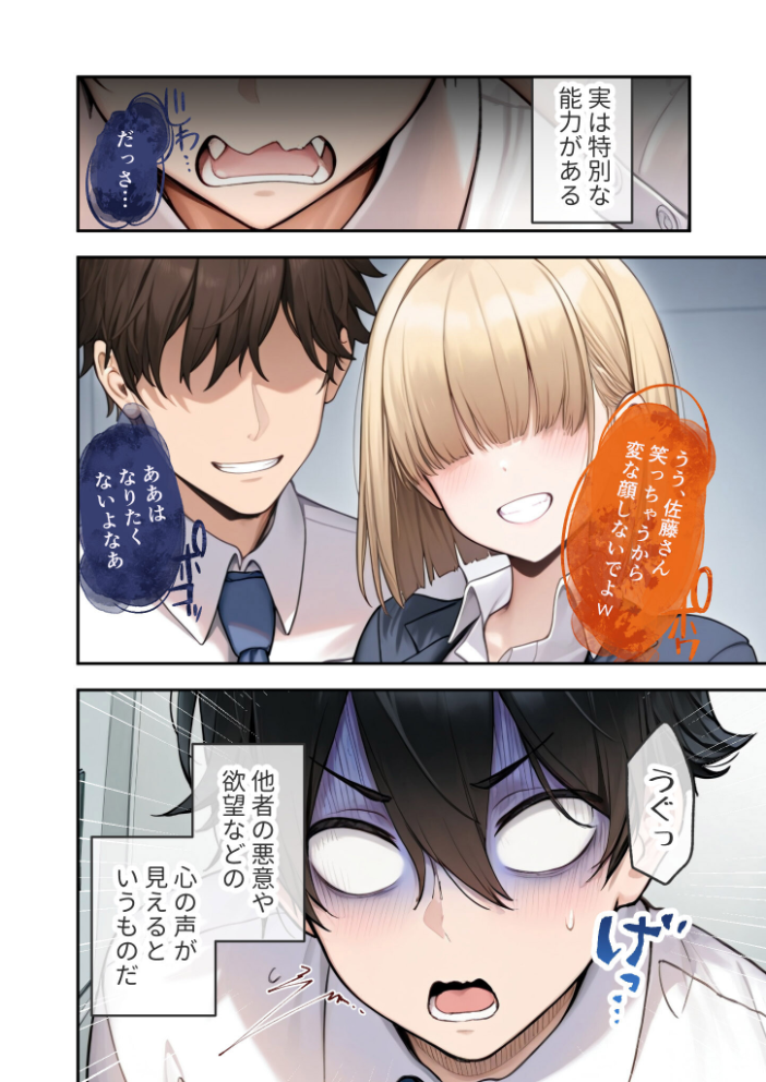 エロ漫画:COMICシャルム 1 【COMICシャルム編集部】 サンプル画像