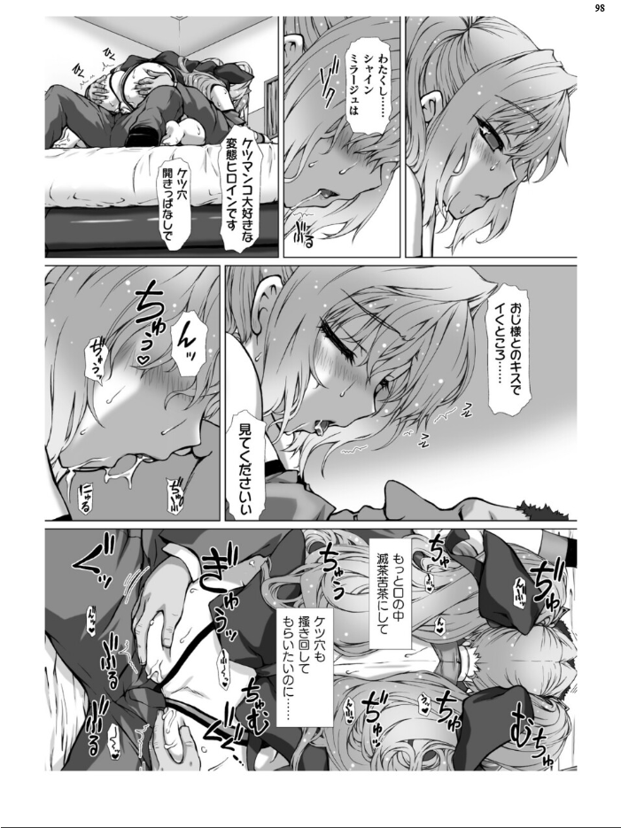エロ漫画：二次元ドリームマガジンVol.130 【弥弛 上田ながの 峰崎龍之介 むーにゃん 緑木邑 筑摩十幸 高浜太郎 あらおし悠 ちゆ 夢崎 稀見理都 ジンクロウ でぃふぃーと ミルフィーユ ぽに 名飼証 羽畠 凹一】 サンプル画像