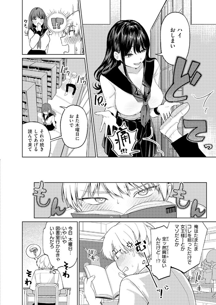 エロ漫画:COMIC快楽天 2026年06月号 【ホムンクルス YUG どじろー 翁賀馬乃助 村田蓮爾 雛原えみ あゝほしかわ ちゅーりっふ。 加速 ゆりしましろ さわたしゆん しゅる版 みなまっくす あたためめ郎 原きゅうれん 内山中手】 サンプル画像