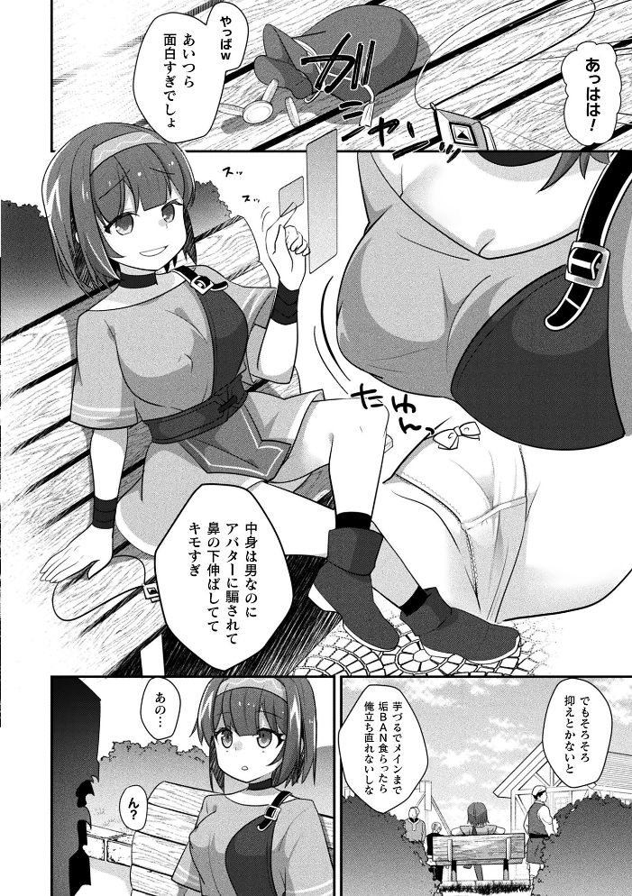 エロ漫画:コミックアンリアル Vol.121 【だにまる 豊咲 嘘吐きF(x) 蛇腹トルネード 針金紳士 白崎カル 内藤キララ 紙場こたる よしみず ナナマチ 月面着陸 菊薊薫 ほしか よくないひとし すみだれパンツ にえたまご チロ田ろち 佐野昭】 サンプル画像