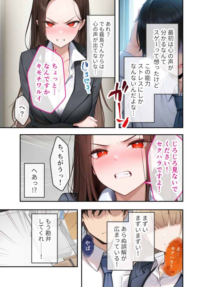 エロ漫画:COMICシャルム 1 【COMICシャルム編集部】 サンプル画像