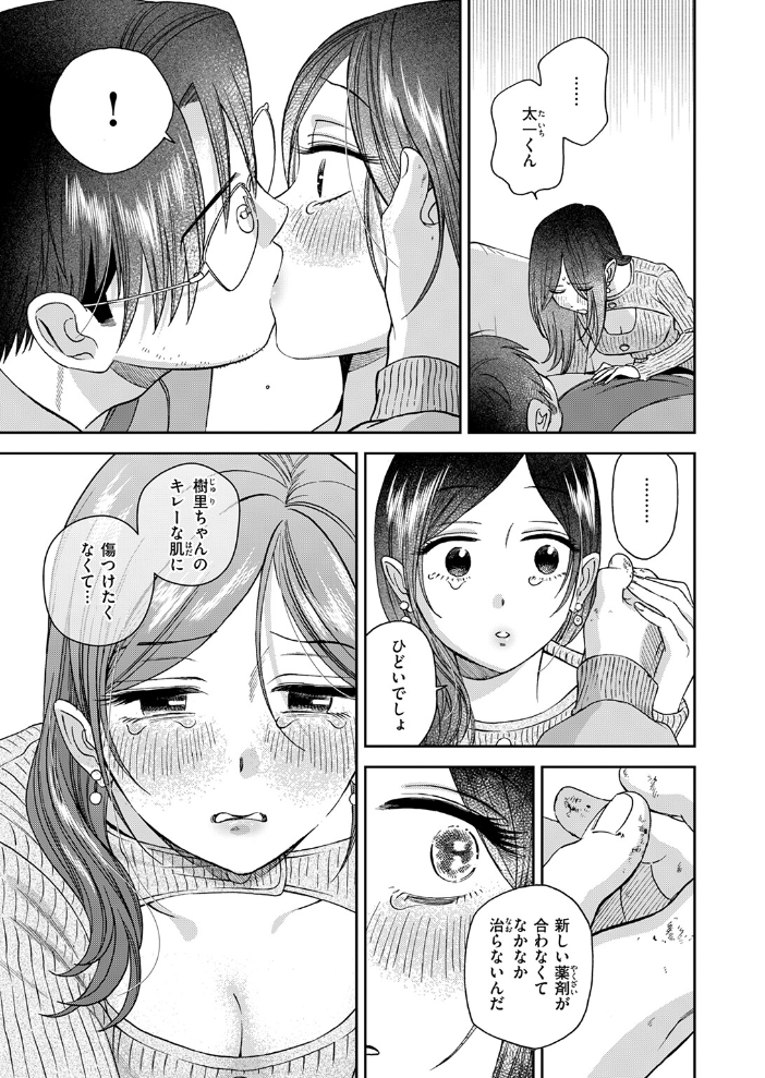 エロ漫画:COMIC快楽天 2026年04月号 【Hamao YUG 肉棒魔羅ノ進 えーすけ かるま龍狼 スミヤ 村田蓮爾 ねとろもりこん 楝蛙 橙織ゆぶね エロ井ロエ よちリョウタ あまつじ 綿谷しんぐ 白日まみれ 鈴蘭ましろ】 サンプル画像