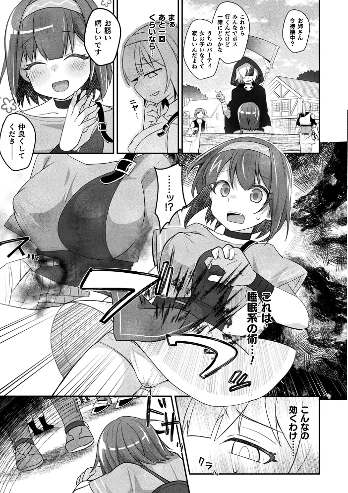 エロ漫画:コミックアンリアル Vol.121 【だにまる 豊咲 嘘吐きF(x) 蛇腹トルネード 針金紳士 白崎カル 内藤キララ 紙場こたる よしみず ナナマチ 月面着陸 菊薊薫 ほしか よくないひとし すみだれパンツ にえたまご チロ田ろち 佐野昭】 サンプル画像