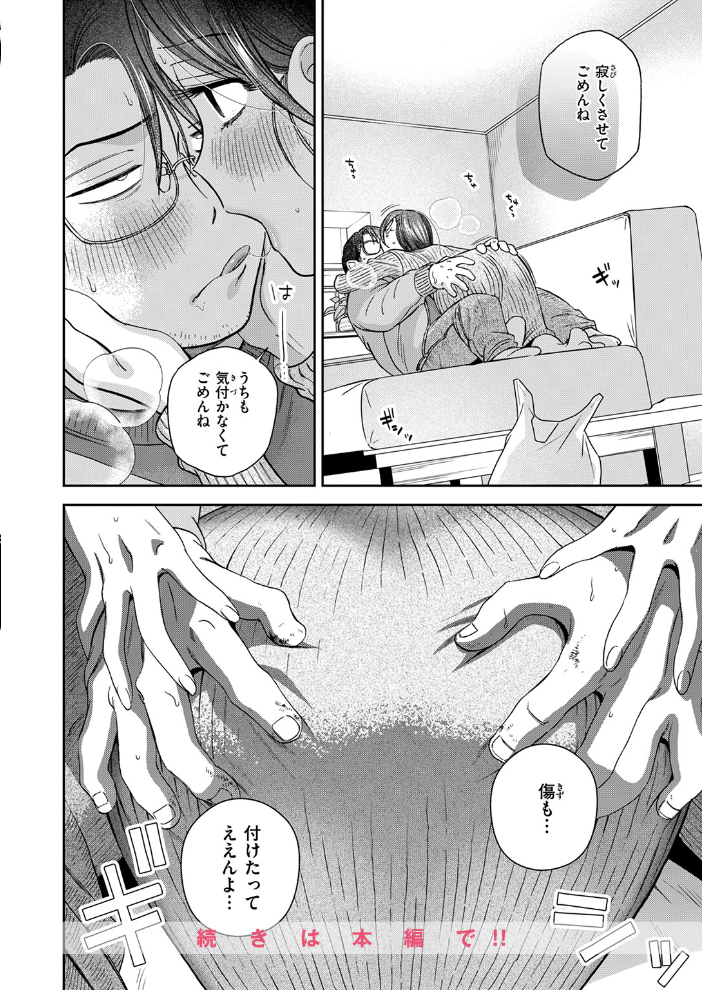 エロ漫画:COMIC快楽天 2026年04月号 【Hamao YUG 肉棒魔羅ノ進 えーすけ かるま龍狼 スミヤ 村田蓮爾 ねとろもりこん 楝蛙 橙織ゆぶね エロ井ロエ よちリョウタ あまつじ 綿谷しんぐ 白日まみれ 鈴蘭ましろ】 サンプル画像