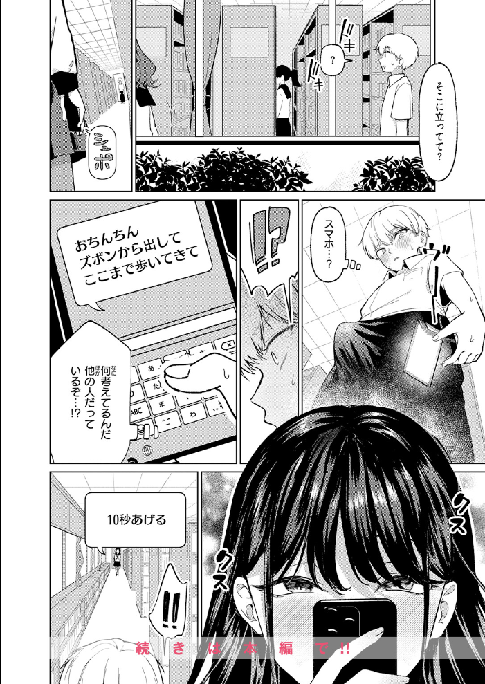 エロ漫画:COMIC快楽天 2026年06月号 【ホムンクルス YUG どじろー 翁賀馬乃助 村田蓮爾 雛原えみ あゝほしかわ ちゅーりっふ。 加速 ゆりしましろ さわたしゆん しゅる版 みなまっくす あたためめ郎 原きゅうれん 内山中手】 サンプル画像