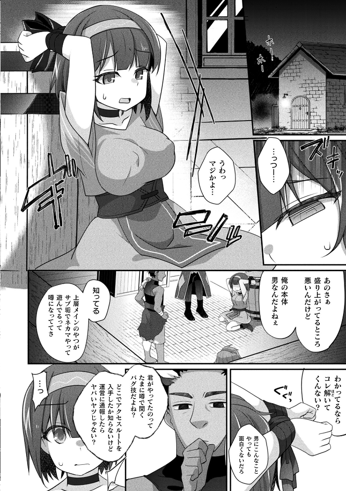 エロ漫画:コミックアンリアル Vol.121 【だにまる 豊咲 嘘吐きF(x) 蛇腹トルネード 針金紳士 白崎カル 内藤キララ 紙場こたる よしみず ナナマチ 月面着陸 菊薊薫 ほしか よくないひとし すみだれパンツ にえたまご チロ田ろち 佐野昭】 サンプル画像