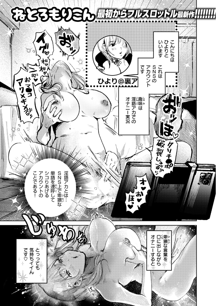 エロ漫画:COMIC快楽天 2026年04月号 【Hamao YUG 肉棒魔羅ノ進 えーすけ かるま龍狼 スミヤ 村田蓮爾 ねとろもりこん 楝蛙 橙織ゆぶね エロ井ロエ よちリョウタ あまつじ 綿谷しんぐ 白日まみれ 鈴蘭ましろ】 サンプル画像