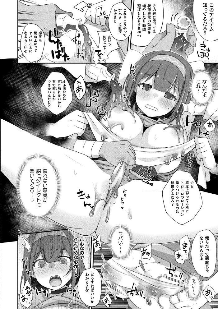 エロ漫画:コミックアンリアル Vol.121 【だにまる 豊咲 嘘吐きF(x) 蛇腹トルネード 針金紳士 白崎カル 内藤キララ 紙場こたる よしみず ナナマチ 月面着陸 菊薊薫 ほしか よくないひとし すみだれパンツ にえたまご チロ田ろち 佐野昭】 サンプル画像