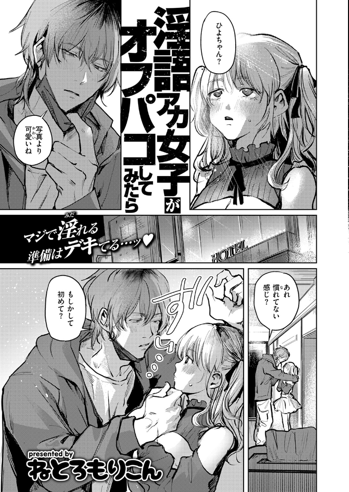 エロ漫画:COMIC快楽天 2026年04月号 【Hamao YUG 肉棒魔羅ノ進 えーすけ かるま龍狼 スミヤ 村田蓮爾 ねとろもりこん 楝蛙 橙織ゆぶね エロ井ロエ よちリョウタ あまつじ 綿谷しんぐ 白日まみれ 鈴蘭ましろ】 サンプル画像