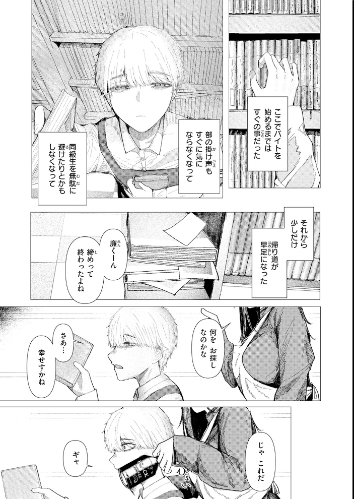 エロ漫画:COMIC快楽天 2026年06月号 【ホムンクルス YUG どじろー 翁賀馬乃助 村田蓮爾 雛原えみ あゝほしかわ ちゅーりっふ。 加速 ゆりしましろ さわたしゆん しゅる版 みなまっくす あたためめ郎 原きゅうれん 内山中手】 サンプル画像