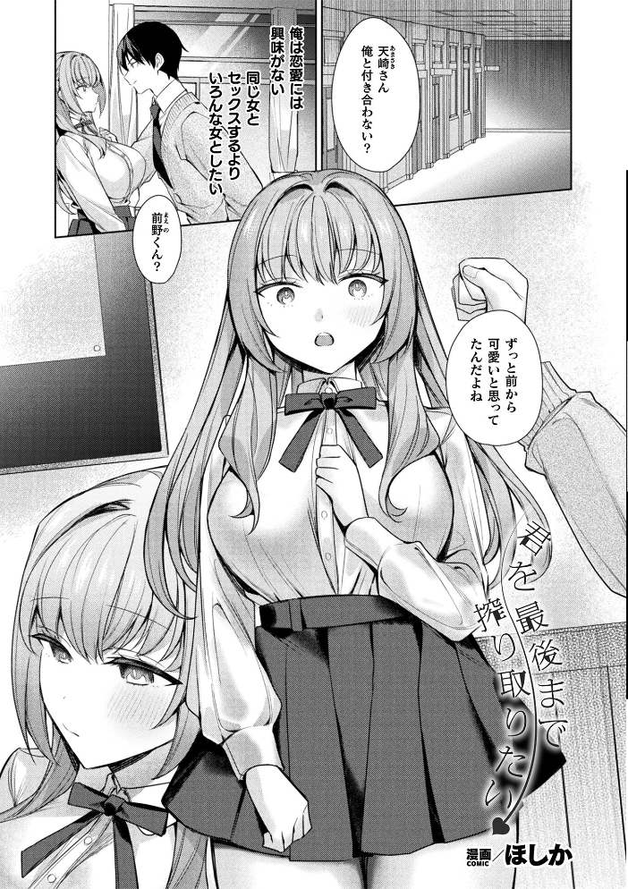 エロ漫画:コミックアンリアル Vol.121 【だにまる 豊咲 嘘吐きF(x) 蛇腹トルネード 針金紳士 白崎カル 内藤キララ 紙場こたる よしみず ナナマチ 月面着陸 菊薊薫 ほしか よくないひとし すみだれパンツ にえたまご チロ田ろち 佐野昭】 サンプル画像