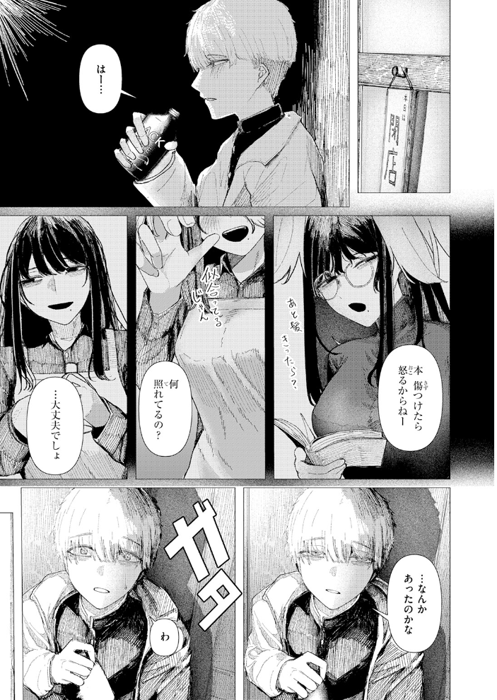 エロ漫画:COMIC快楽天 2026年06月号 【ホムンクルス YUG どじろー 翁賀馬乃助 村田蓮爾 雛原えみ あゝほしかわ ちゅーりっふ。 加速 ゆりしましろ さわたしゆん しゅる版 みなまっくす あたためめ郎 原きゅうれん 内山中手】 サンプル画像