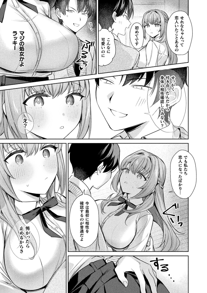 エロ漫画:コミックアンリアル Vol.121 【だにまる 豊咲 嘘吐きF(x) 蛇腹トルネード 針金紳士 白崎カル 内藤キララ 紙場こたる よしみず ナナマチ 月面着陸 菊薊薫 ほしか よくないひとし すみだれパンツ にえたまご チロ田ろち 佐野昭】 サンプル画像