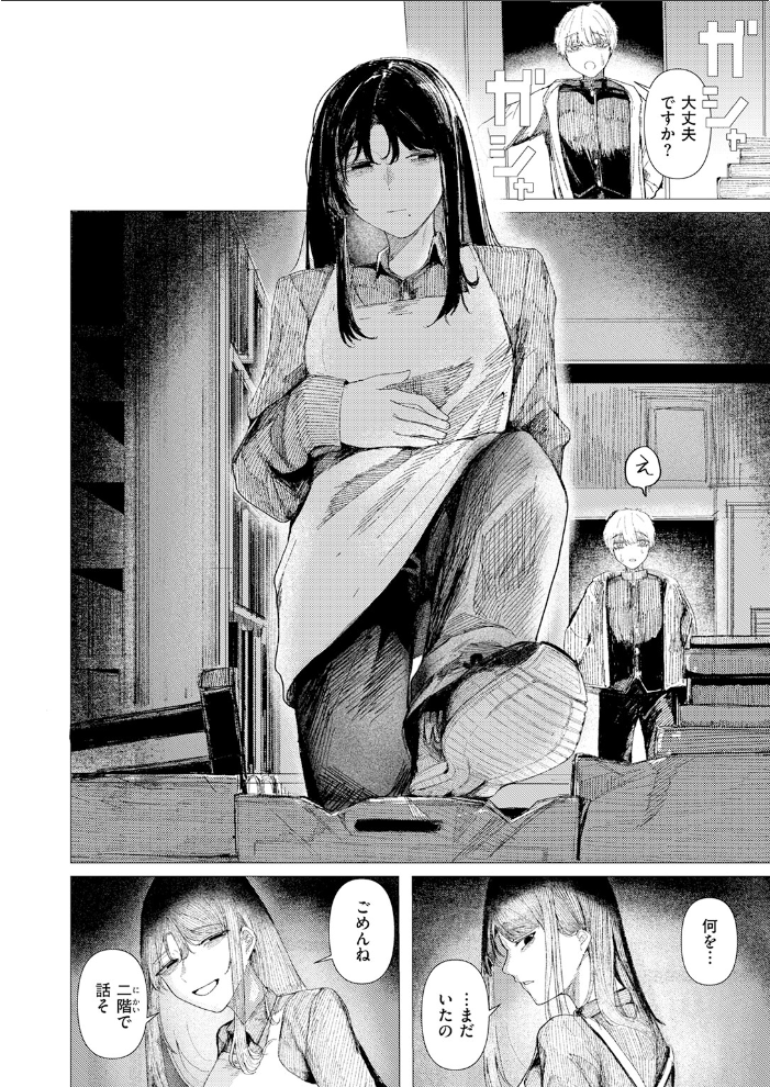 エロ漫画:COMIC快楽天 2026年06月号 【ホムンクルス YUG どじろー 翁賀馬乃助 村田蓮爾 雛原えみ あゝほしかわ ちゅーりっふ。 加速 ゆりしましろ さわたしゆん しゅる版 みなまっくす あたためめ郎 原きゅうれん 内山中手】 サンプル画像