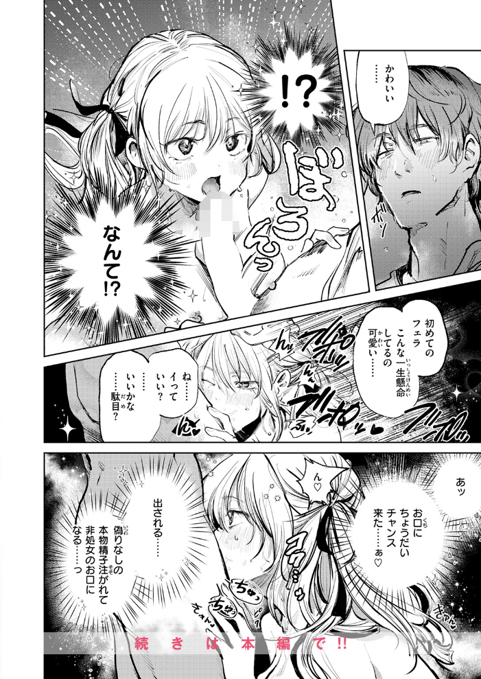 エロ漫画:COMIC快楽天 2026年04月号 【Hamao YUG 肉棒魔羅ノ進 えーすけ かるま龍狼 スミヤ 村田蓮爾 ねとろもりこん 楝蛙 橙織ゆぶね エロ井ロエ よちリョウタ あまつじ 綿谷しんぐ 白日まみれ 鈴蘭ましろ】 サンプル画像