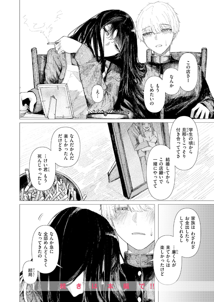 エロ漫画:COMIC快楽天 2026年06月号 【ホムンクルス YUG どじろー 翁賀馬乃助 村田蓮爾 雛原えみ あゝほしかわ ちゅーりっふ。 加速 ゆりしましろ さわたしゆん しゅる版 みなまっくす あたためめ郎 原きゅうれん 内山中手】 サンプル画像