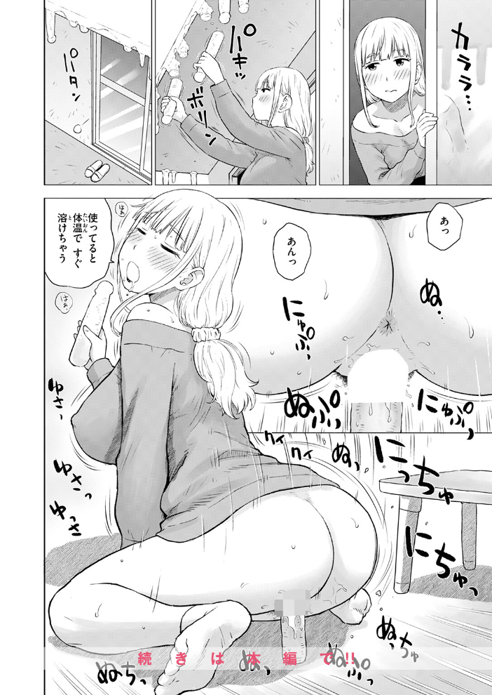 エロ漫画:COMIC快楽天 2026年04月号 【Hamao YUG 肉棒魔羅ノ進 えーすけ かるま龍狼 スミヤ 村田蓮爾 ねとろもりこん 楝蛙 橙織ゆぶね エロ井ロエ よちリョウタ あまつじ 綿谷しんぐ 白日まみれ 鈴蘭ましろ】 サンプル画像