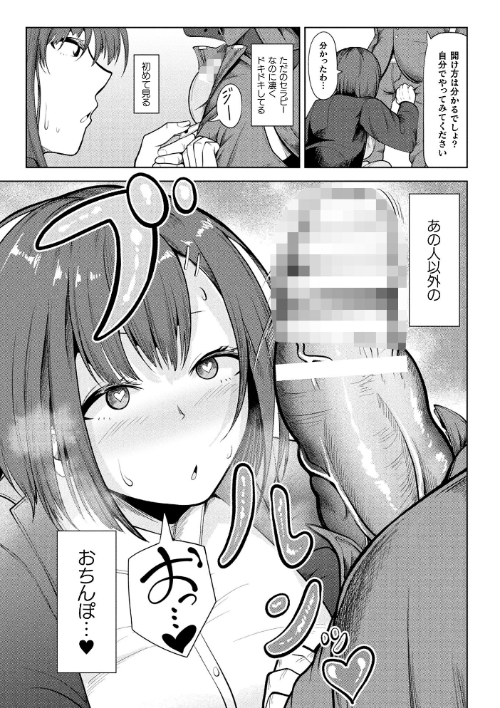エロ漫画:コミックアンリアル Vol.121 【だにまる 豊咲 嘘吐きF(x) 蛇腹トルネード 針金紳士 白崎カル 内藤キララ 紙場こたる よしみず ナナマチ 月面着陸 菊薊薫 ほしか よくないひとし すみだれパンツ にえたまご チロ田ろち 佐野昭】 サンプル画像