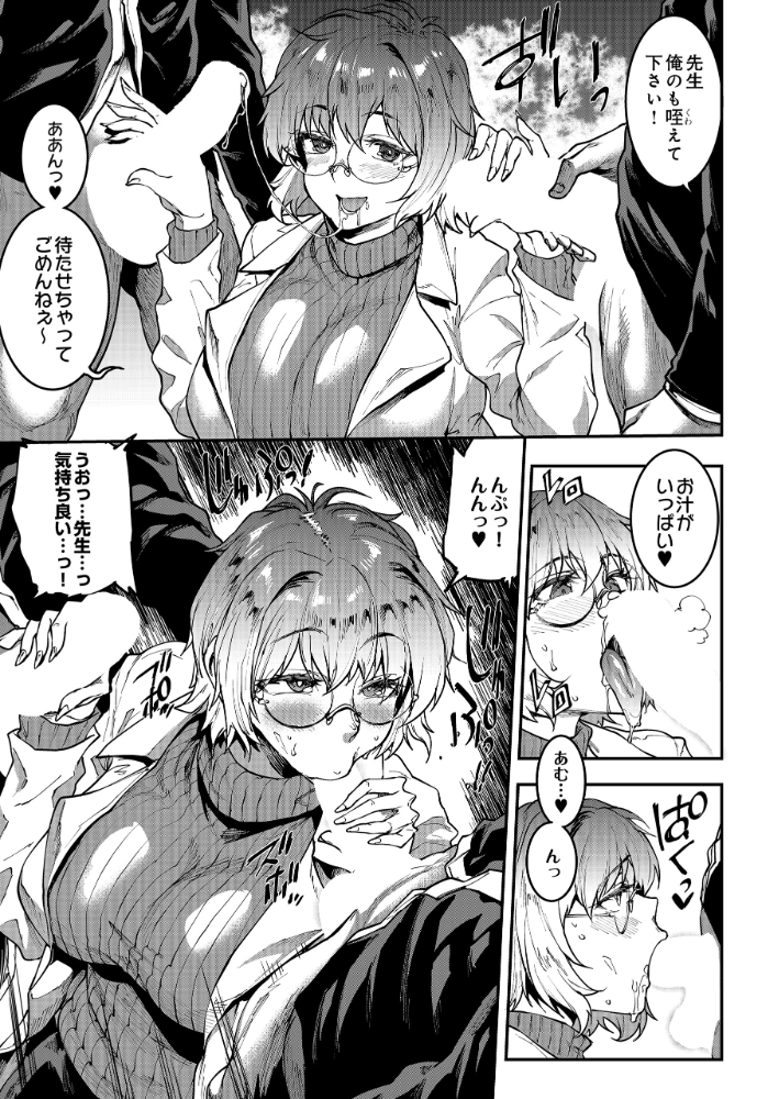 エロ漫画:COMIC Luxuria Vol.04 【mignon】 サンプル画像