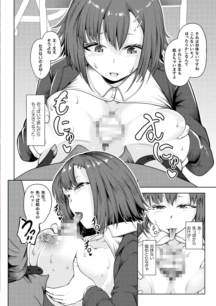 エロ漫画:コミックアンリアル Vol.121 【だにまる 豊咲 嘘吐きF(x) 蛇腹トルネード 針金紳士 白崎カル 内藤キララ 紙場こたる よしみず ナナマチ 月面着陸 菊薊薫 ほしか よくないひとし すみだれパンツ にえたまご チロ田ろち 佐野昭】 サンプル画像