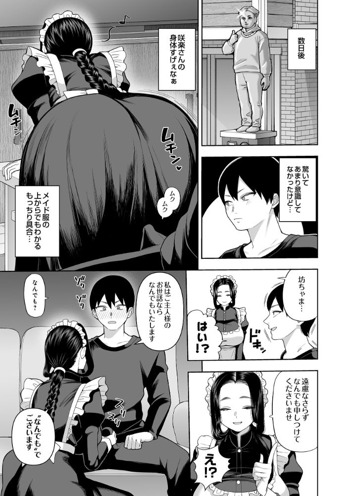 エロ漫画:COMIC Luxuria Vol.04 【mignon】 サンプル画像