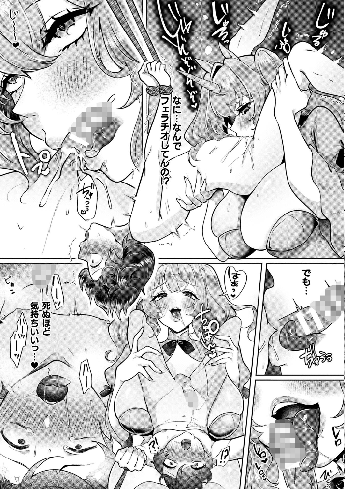 エロ漫画:コミックアンリアル Vol.121 【だにまる 豊咲 嘘吐きF(x) 蛇腹トルネード 針金紳士 白崎カル 内藤キララ 紙場こたる よしみず ナナマチ 月面着陸 菊薊薫 ほしか よくないひとし すみだれパンツ にえたまご チロ田ろち 佐野昭】 サンプル画像