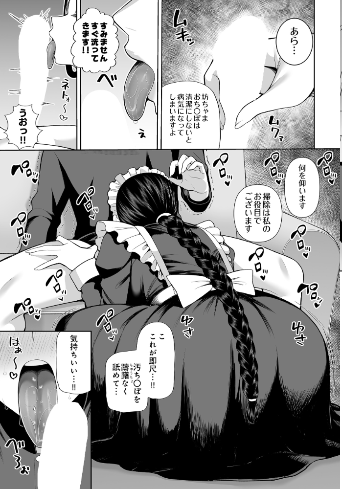エロ漫画:COMIC Luxuria Vol.04 【mignon】 サンプル画像