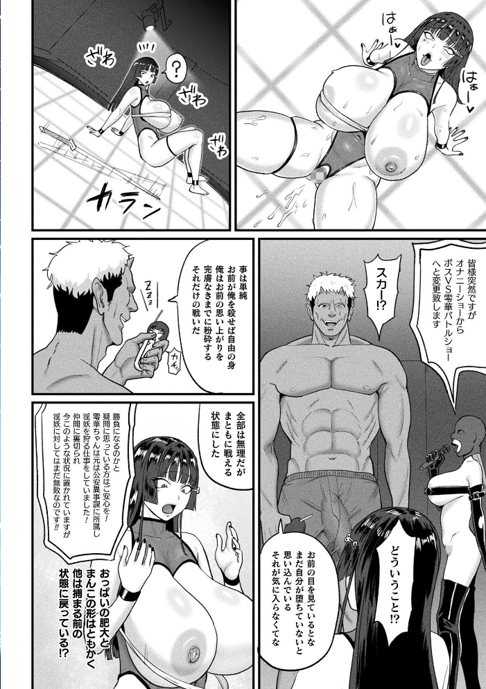 エロ漫画:コミックアンリアル Vol.121 【だにまる 豊咲 嘘吐きF(x) 蛇腹トルネード 針金紳士 白崎カル 内藤キララ 紙場こたる よしみず ナナマチ 月面着陸 菊薊薫 ほしか よくないひとし すみだれパンツ にえたまご チロ田ろち 佐野昭】 サンプル画像