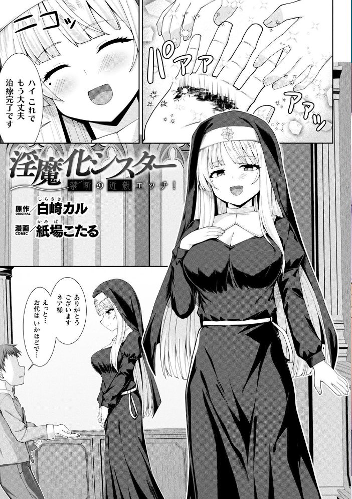 エロ漫画:コミックアンリアル Vol.121 【だにまる 豊咲 嘘吐きF(x) 蛇腹トルネード 針金紳士 白崎カル 内藤キララ 紙場こたる よしみず ナナマチ 月面着陸 菊薊薫 ほしか よくないひとし すみだれパンツ にえたまご チロ田ろち 佐野昭】 サンプル画像