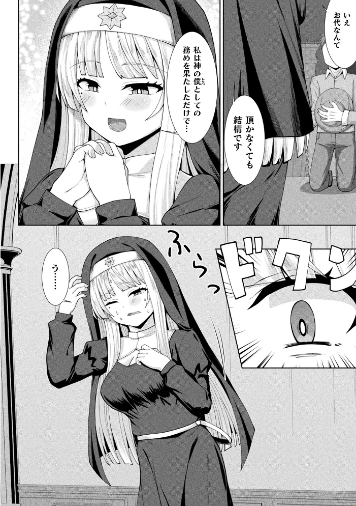エロ漫画:コミックアンリアル Vol.121 【だにまる 豊咲 嘘吐きF(x) 蛇腹トルネード 針金紳士 白崎カル 内藤キララ 紙場こたる よしみず ナナマチ 月面着陸 菊薊薫 ほしか よくないひとし すみだれパンツ にえたまご チロ田ろち 佐野昭】 サンプル画像