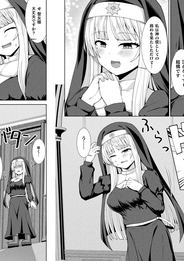 エロ漫画:コミックアンリアル Vol.121 【だにまる 豊咲 嘘吐きF(x) 蛇腹トルネード 針金紳士 白崎カル 内藤キララ 紙場こたる よしみず ナナマチ 月面着陸 菊薊薫 ほしか よくないひとし すみだれパンツ にえたまご チロ田ろち 佐野昭】 サンプル画像