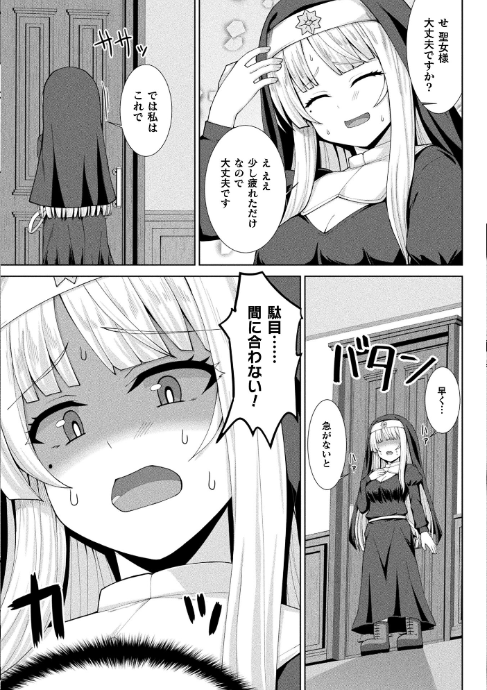 エロ漫画:コミックアンリアル Vol.121 【だにまる 豊咲 嘘吐きF(x) 蛇腹トルネード 針金紳士 白崎カル 内藤キララ 紙場こたる よしみず ナナマチ 月面着陸 菊薊薫 ほしか よくないひとし すみだれパンツ にえたまご チロ田ろち 佐野昭】 サンプル画像