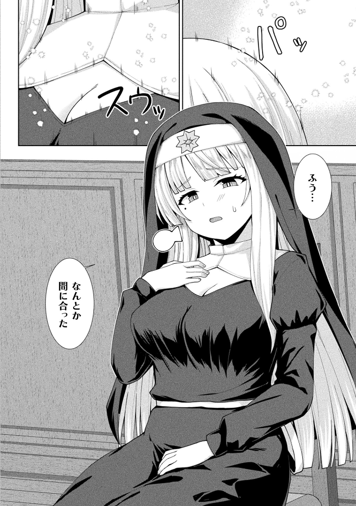 エロ漫画:コミックアンリアル Vol.121 【だにまる 豊咲 嘘吐きF(x) 蛇腹トルネード 針金紳士 白崎カル 内藤キララ 紙場こたる よしみず ナナマチ 月面着陸 菊薊薫 ほしか よくないひとし すみだれパンツ にえたまご チロ田ろち 佐野昭】 サンプル画像