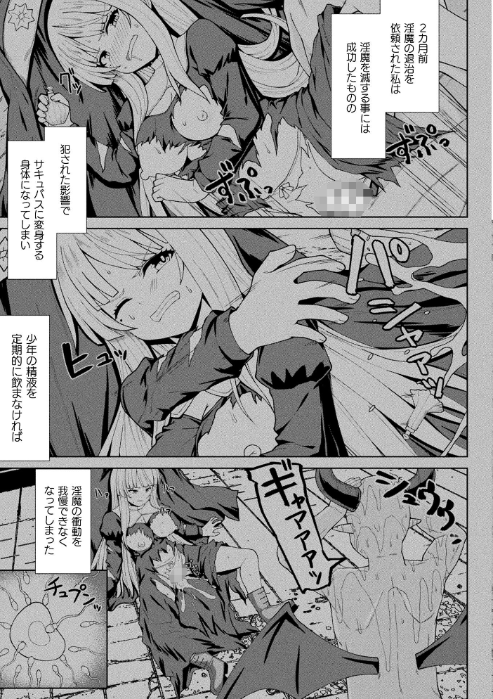 エロ漫画:コミックアンリアル Vol.121 【だにまる 豊咲 嘘吐きF(x) 蛇腹トルネード 針金紳士 白崎カル 内藤キララ 紙場こたる よしみず ナナマチ 月面着陸 菊薊薫 ほしか よくないひとし すみだれパンツ にえたまご チロ田ろち 佐野昭】 サンプル画像