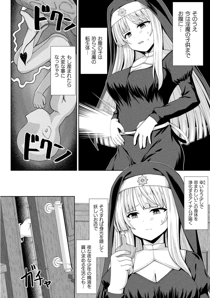 エロ漫画:コミックアンリアル Vol.121 【だにまる 豊咲 嘘吐きF(x) 蛇腹トルネード 針金紳士 白崎カル 内藤キララ 紙場こたる よしみず ナナマチ 月面着陸 菊薊薫 ほしか よくないひとし すみだれパンツ にえたまご チロ田ろち 佐野昭】 サンプル画像