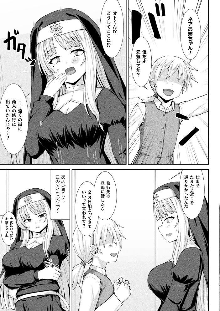 エロ漫画:コミックアンリアル Vol.121 【だにまる 豊咲 嘘吐きF(x) 蛇腹トルネード 針金紳士 白崎カル 内藤キララ 紙場こたる よしみず ナナマチ 月面着陸 菊薊薫 ほしか よくないひとし すみだれパンツ にえたまご チロ田ろち 佐野昭】 サンプル画像