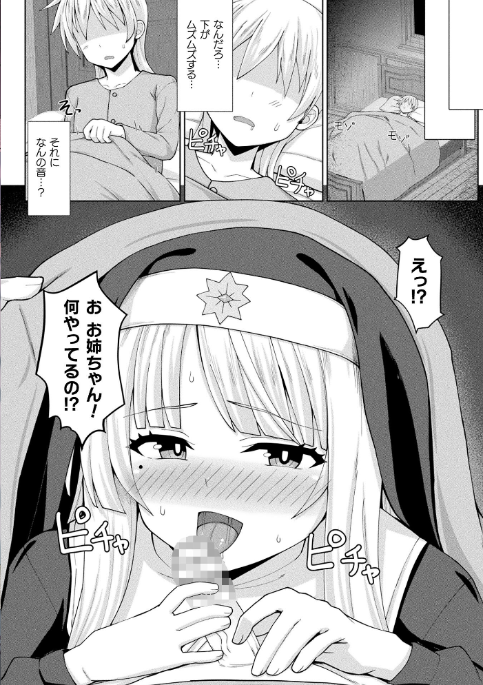 エロ漫画:コミックアンリアル Vol.121 【だにまる 豊咲 嘘吐きF(x) 蛇腹トルネード 針金紳士 白崎カル 内藤キララ 紙場こたる よしみず ナナマチ 月面着陸 菊薊薫 ほしか よくないひとし すみだれパンツ にえたまご チロ田ろち 佐野昭】 サンプル画像