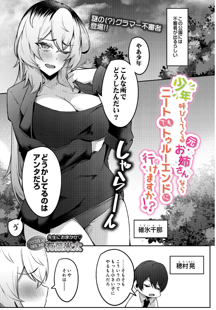 エロ漫画:COMIC Luxuria Vol.04 【mignon】 サンプル画像