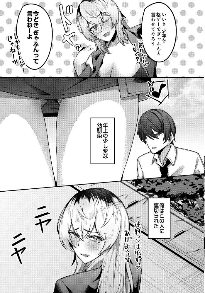 エロ漫画:COMIC Luxuria Vol.04 【mignon】 サンプル画像