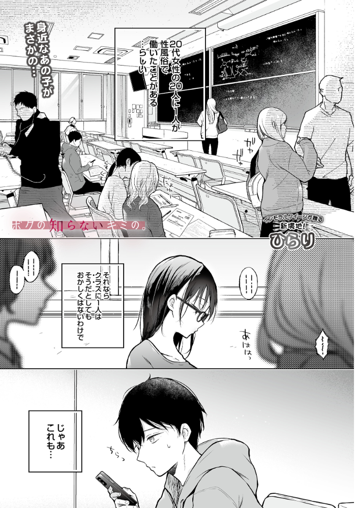 エロ漫画:COMIC Luxuria Vol.04 【mignon】 サンプル画像