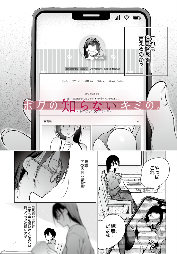 エロ漫画:COMIC Luxuria Vol.04 【mignon】 サンプル画像