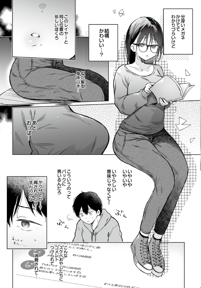 エロ漫画:COMIC Luxuria Vol.04 【mignon】 サンプル画像