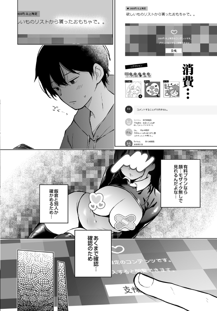 エロ漫画:COMIC Luxuria Vol.04 【mignon】 サンプル画像