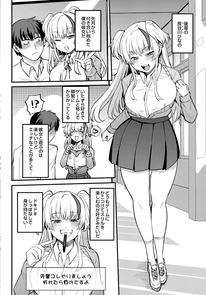 エロ漫画:COMIC Luxuria Vol.04 【mignon】 サンプル画像